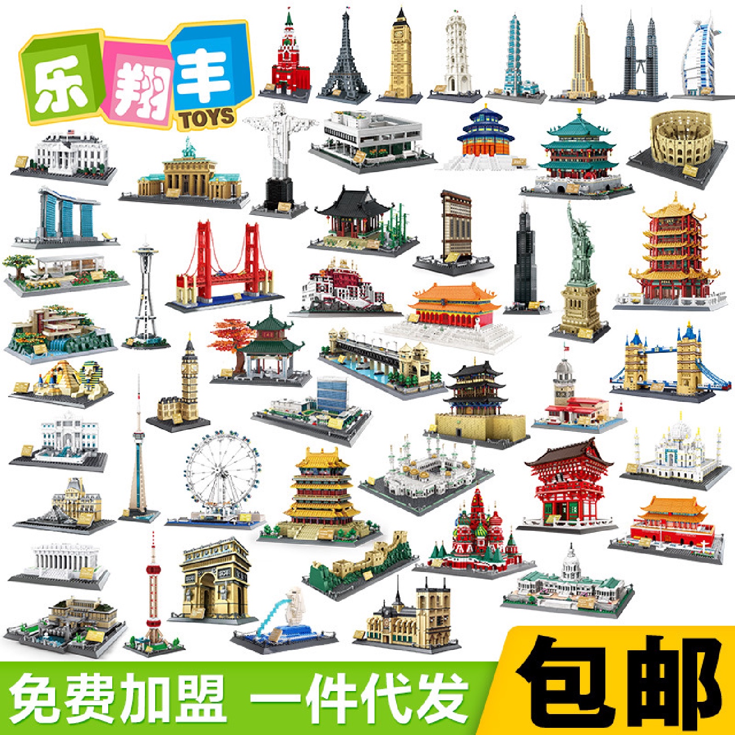 万格世界名建筑天坛黄鹤楼岳阳楼拼装模型积木一件代发包邮送灯串