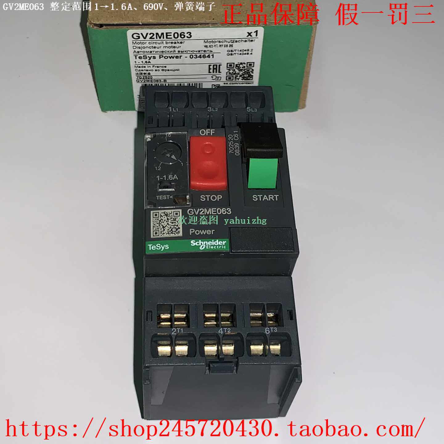 GV2ME053GV2ME063GV2ME073GV2ME083施耐德电机断路器