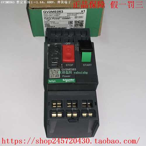 GV2ME053GV2ME063GV2ME073GV2ME083施耐德电机断路器