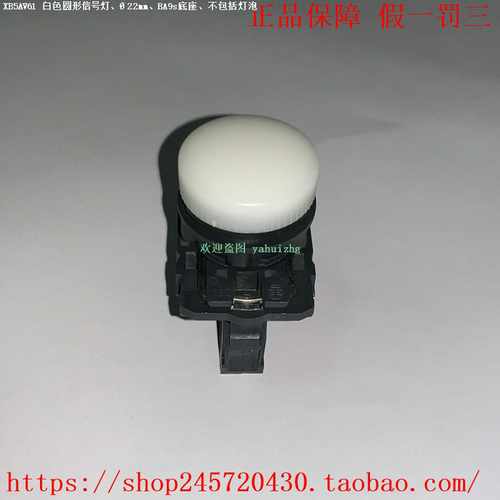 XB5AV61XB5AV63XB5AV64XB5AV65XB5AV66施耐德指示灯