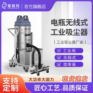 电瓶工业吸尘器工厂车间铁屑粉尘工业吸尘器 D1510F无线铅酸充电式