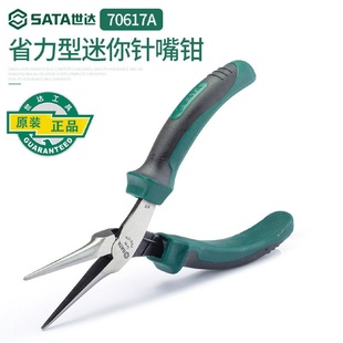 世达工具尖嘴钳夹持工具剪钳尖口钳加长6寸多功能电工专用70617A