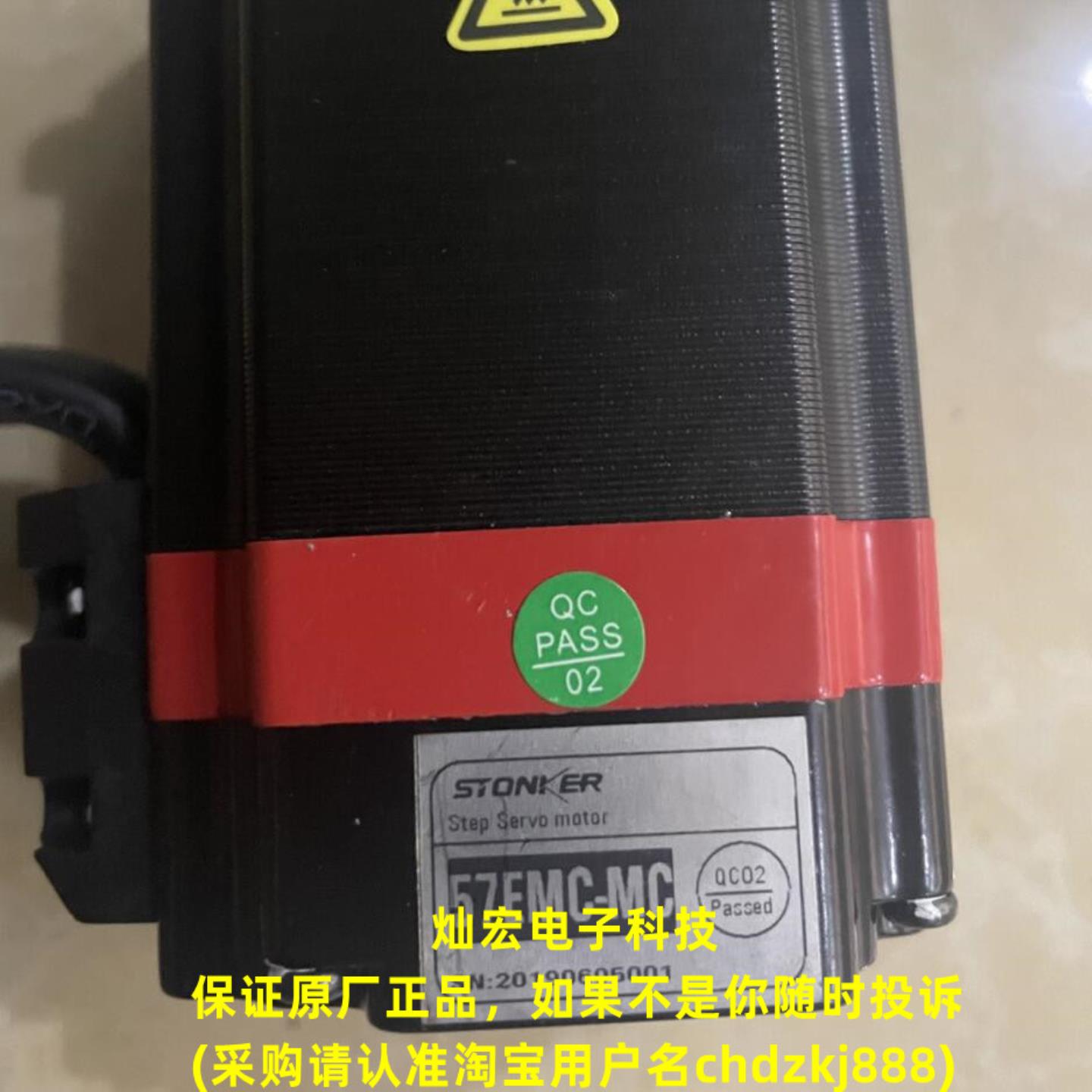 STONKER步进马达电机57EMA-MC  57EMB-MC  57EMC-MC