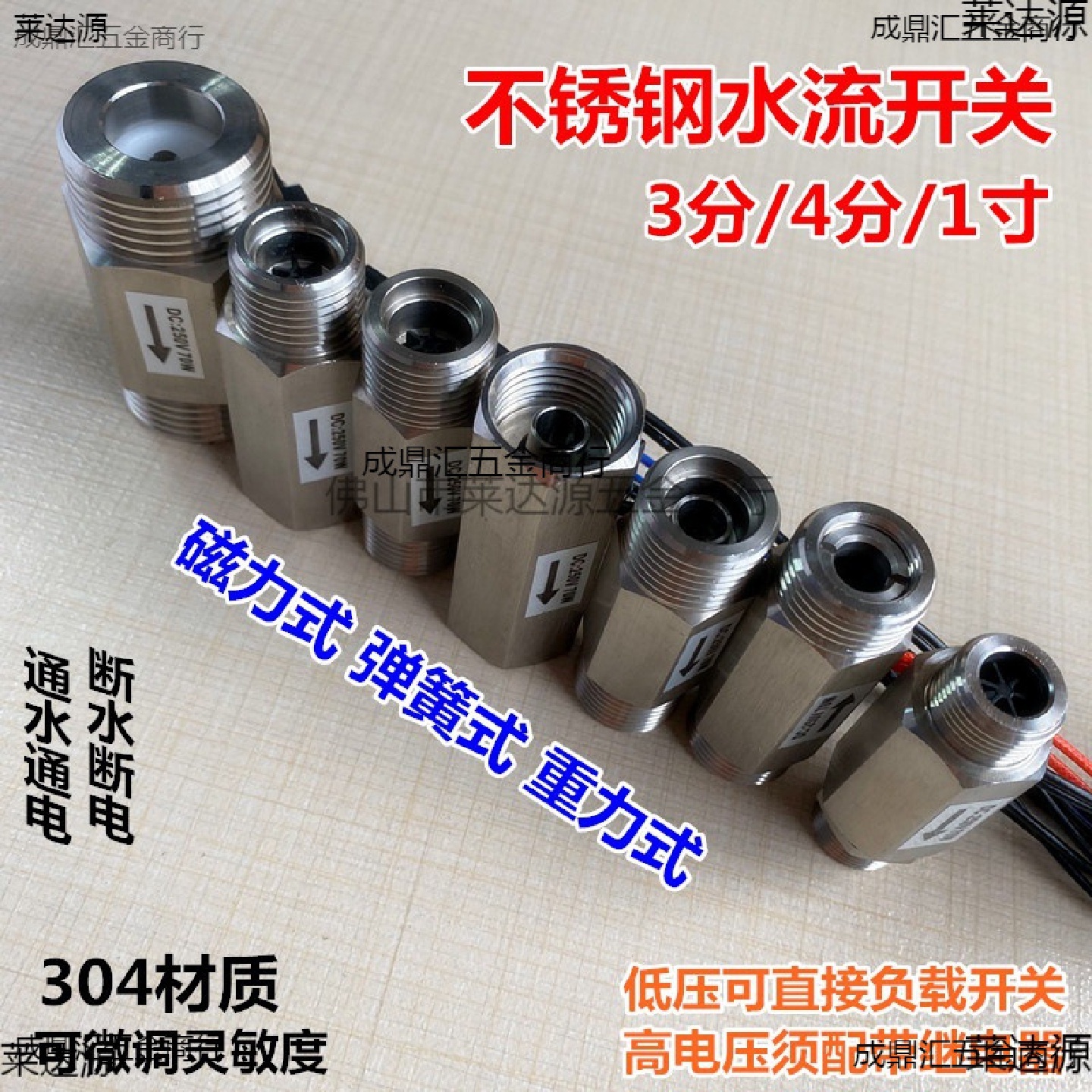 水流感应开关接近开关流量感应开关3分4分6分1寸螺不锈钢水流开关