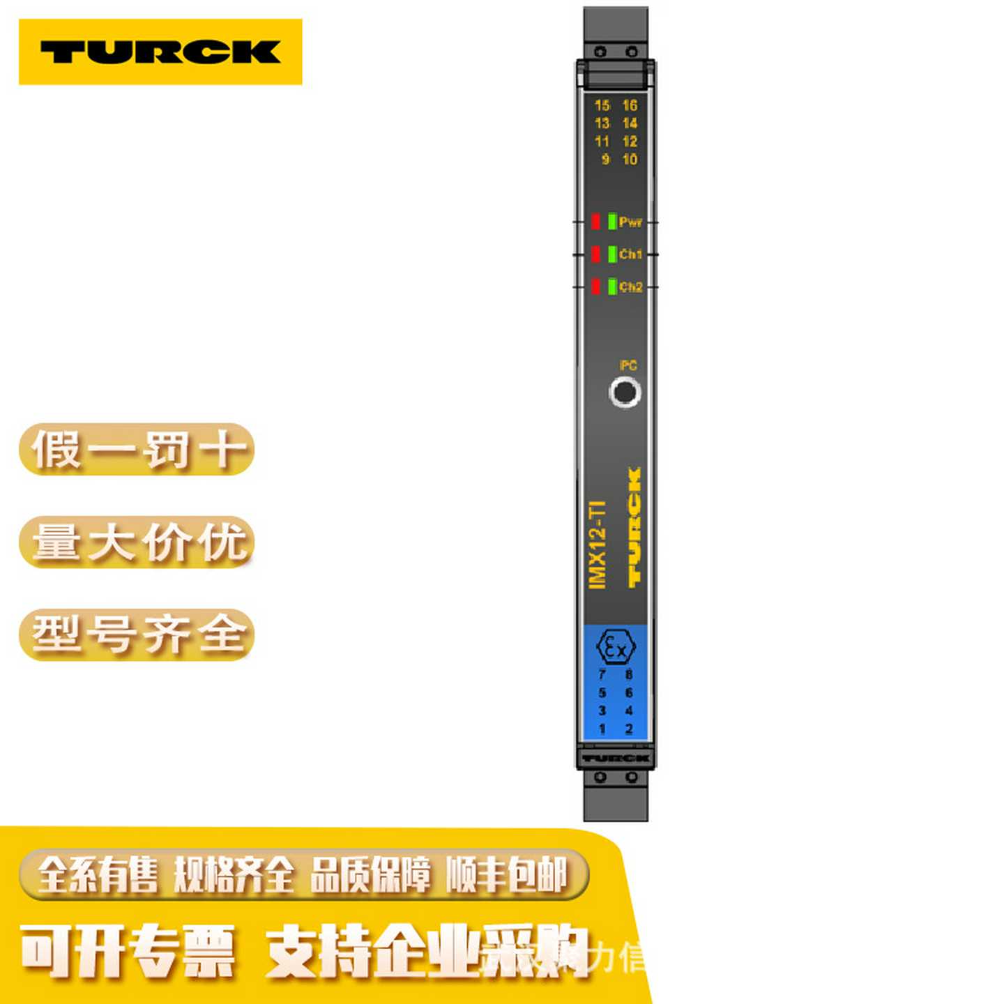XSOIR50-BS18-VN6X2E-H1141德国TURCK图Z尔克距离可调光电传感器