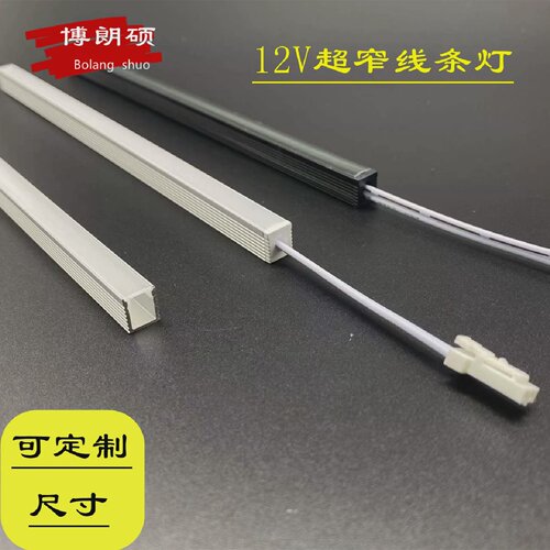 LED超窄线条灯12V超薄室内改装嵌入式家用衣柜酒柜智能暖白灯带条