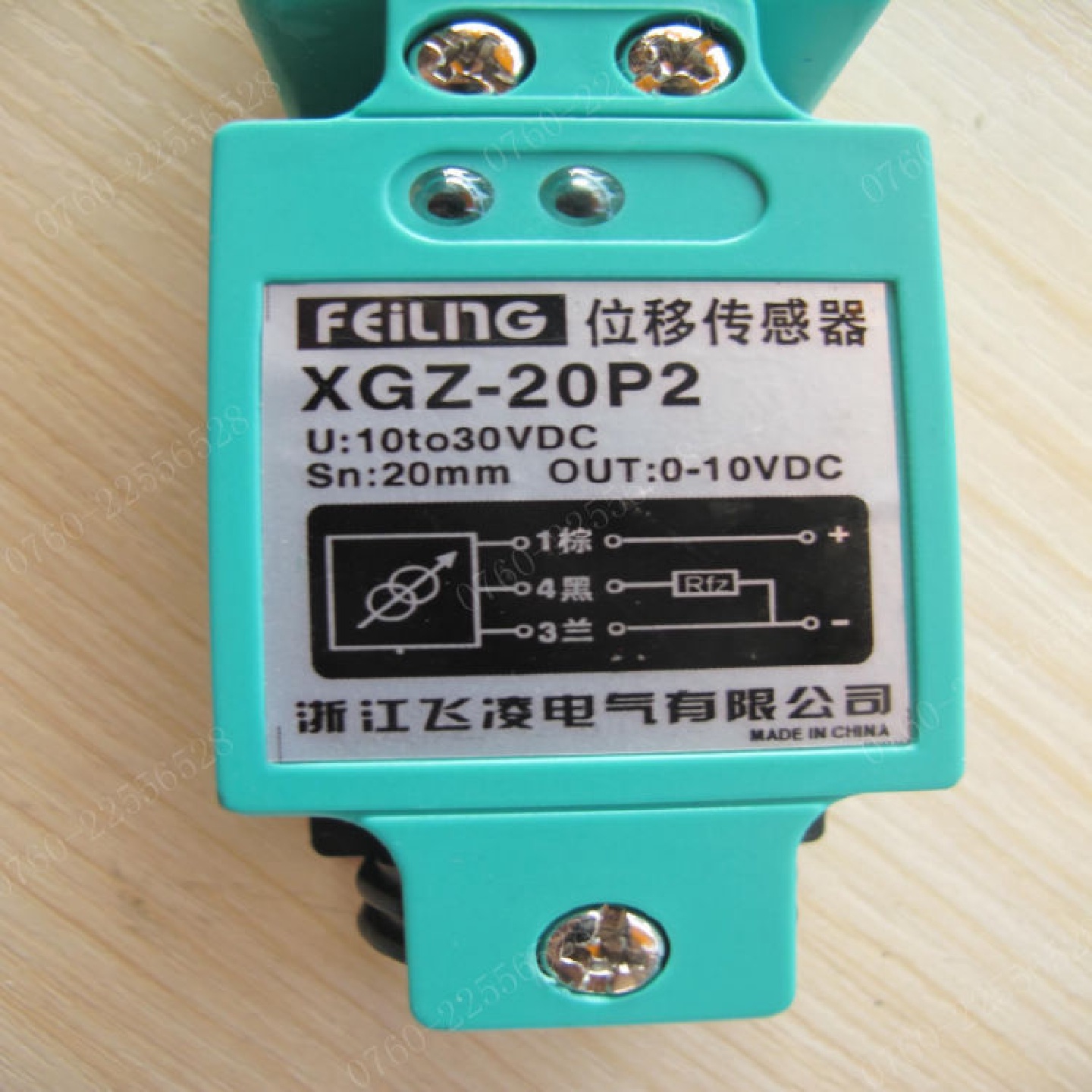 销售洞头飞凌FEILNGXGZ-20P2位移传感器
