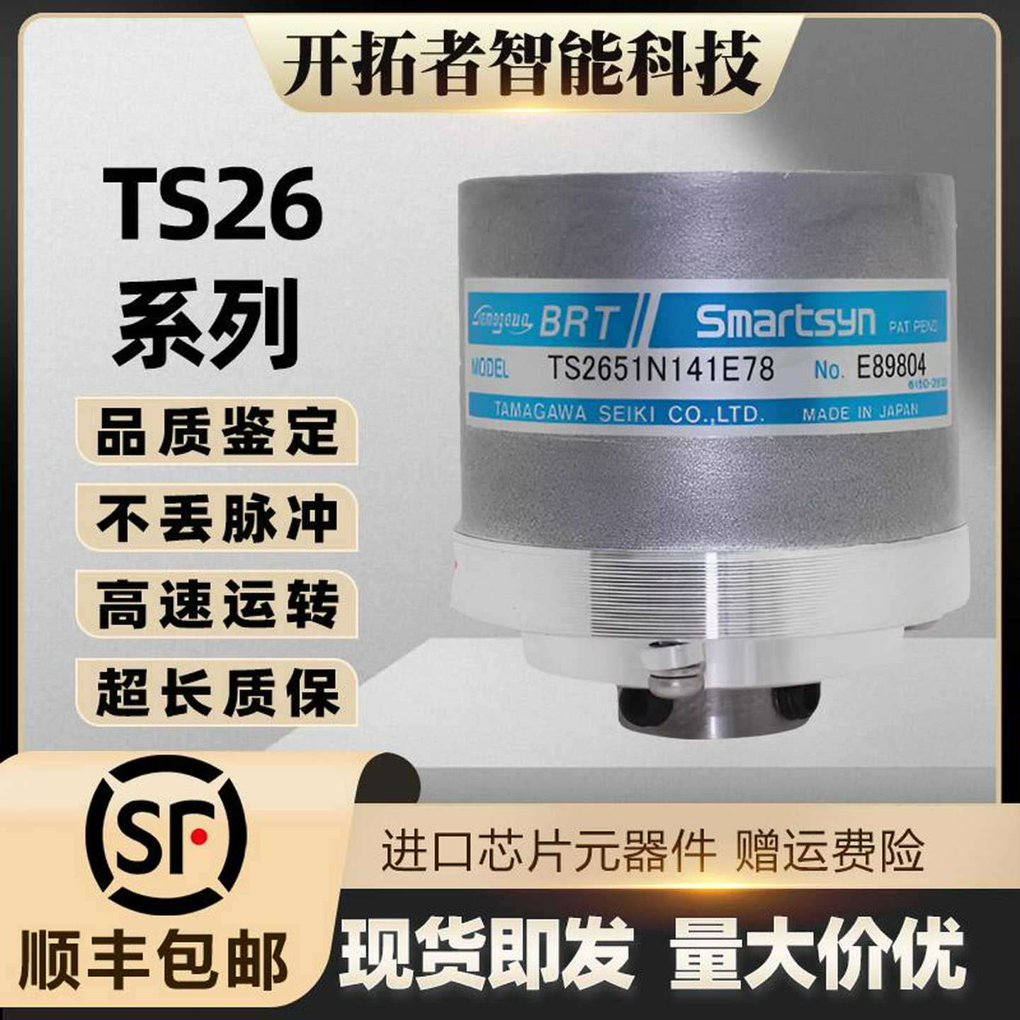 议价TS2651N141E78多摩川编码器TS2650N11旋转变压器N181N111N1