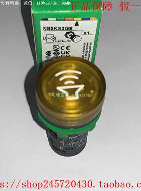 XB5KS2B4XB5KS2G4XB5KS2M4施耐德红色带灯蜂鸣器