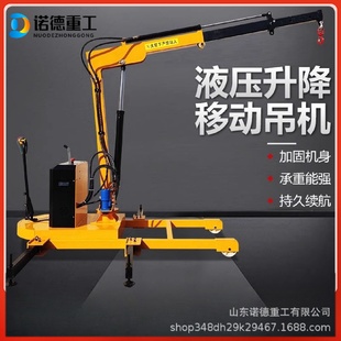 小型全自动液压移动吊机提升机1吨家用升降起重机旋转车载小吊机