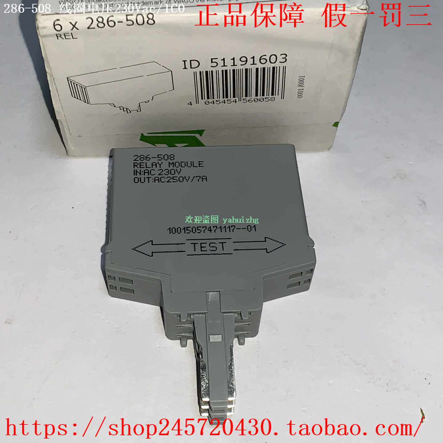 WAGO286-508286-661WAGO286-721286-723WAGO万可继电器