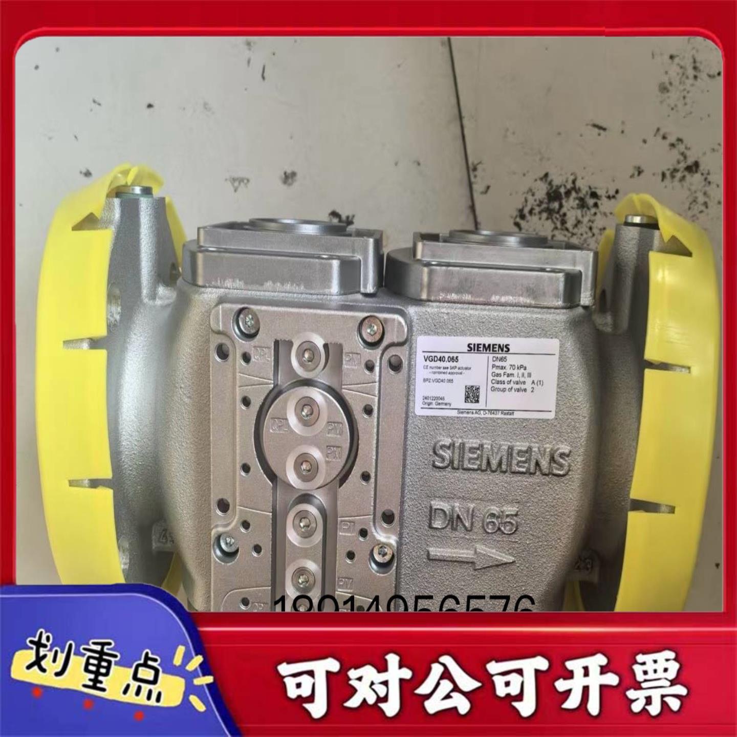 【议价YS】VGD40065西门子原装全新电磁阀