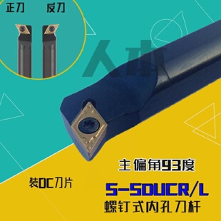 S16Q-SDUCR11/07数控车刀刀杆内孔刀S10K/S12M/S20R/S25S/S32T