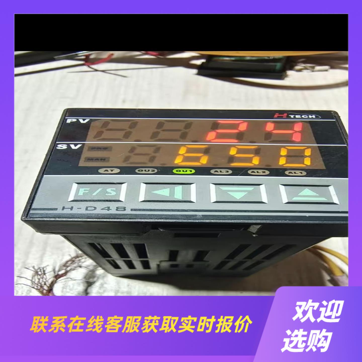 台湾HTECH温控器H-D48-1202-000拆机拍前询价下单