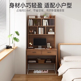 小户型书桌书架一体桌组合家用电脑桌卧室学生学习桌写字台桌子