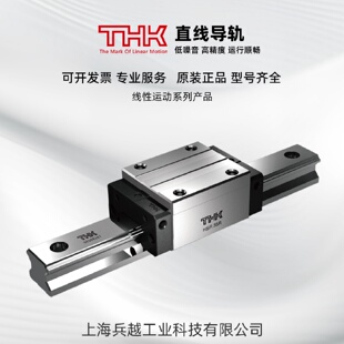 价优 85A THK进口轴承直线滑块HSR15