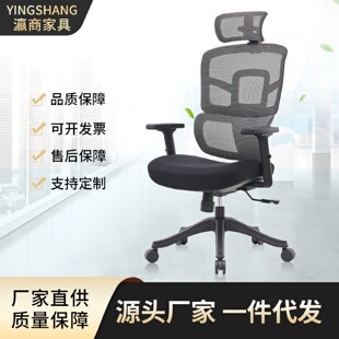 办公室会议椅带护腰人体工学椅透气网布靠背椅家用可旋转电脑椅