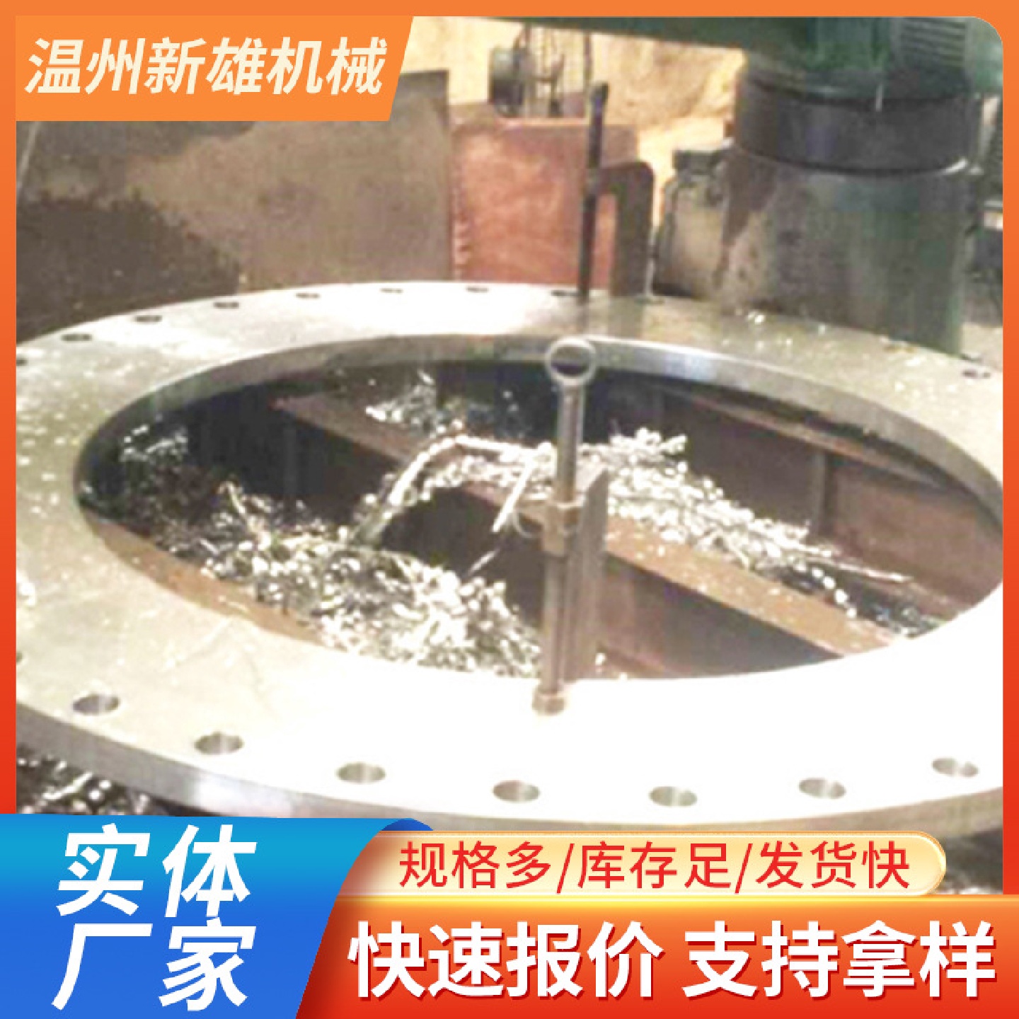 不锈钢法兰盘304不锈钢法兰各种异形法兰发盘非标制作