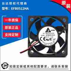 议价-原装正品EFB0512HA12V0.15A50105500RPM直流散热风