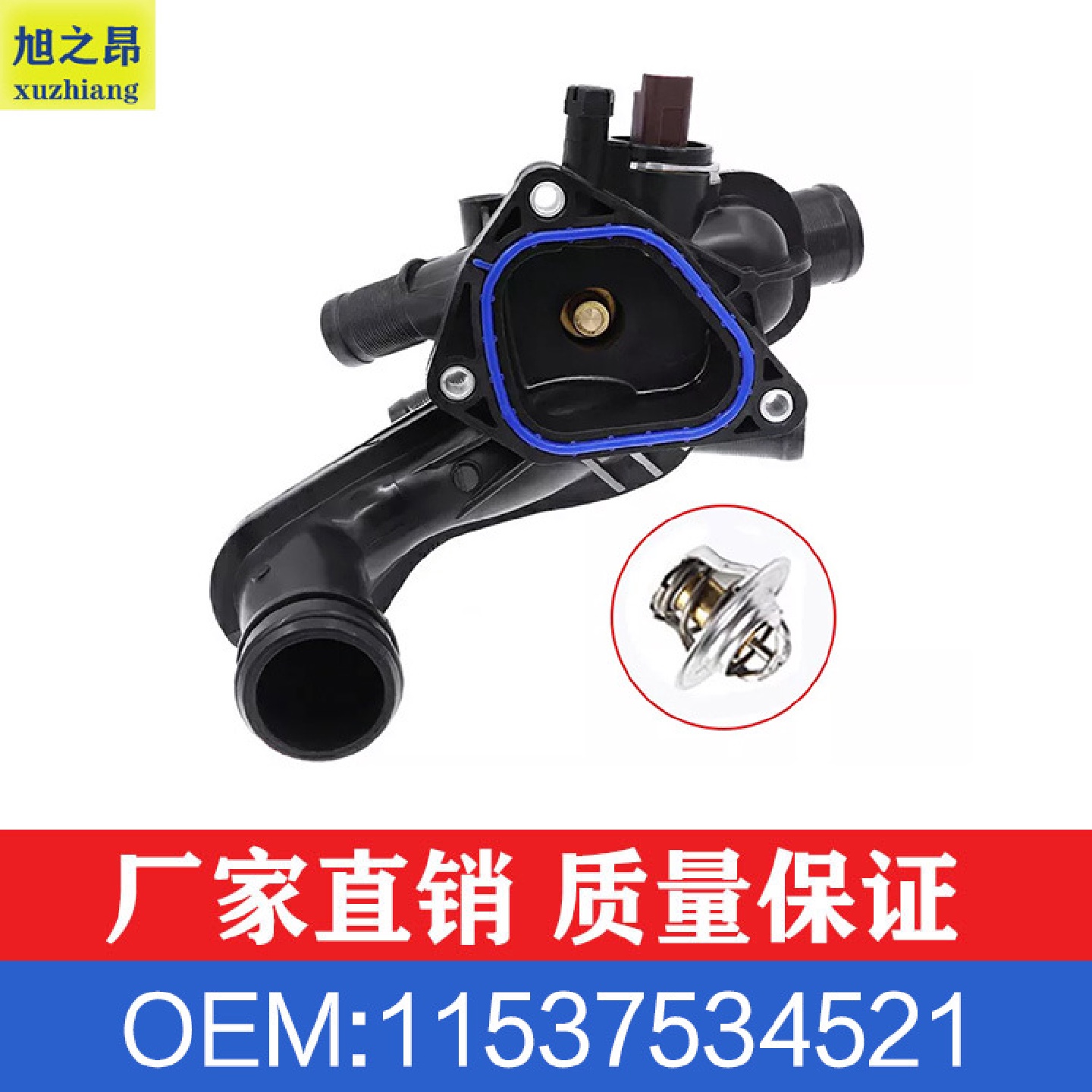 适用宝马MINI节温器总成R55R56冷却出水室OE11537534521/1336.Z6