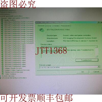 供应IDS Falcon Eagle Quattro Tigris Buzzard-HR4 Rev 0 0