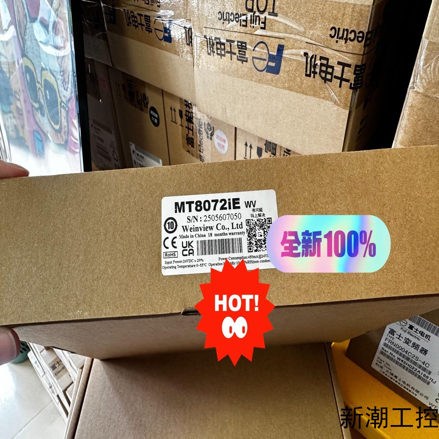 威纶通触摸屏MT8072IE全新正品现货议价商品