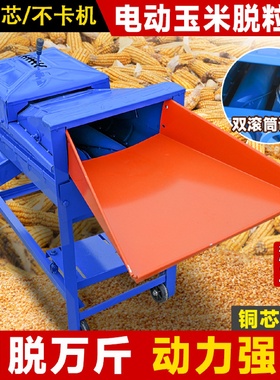 玉米脱粒机新款家用小型全自动剥玉米电动打苞米包谷脱粒机器厂家