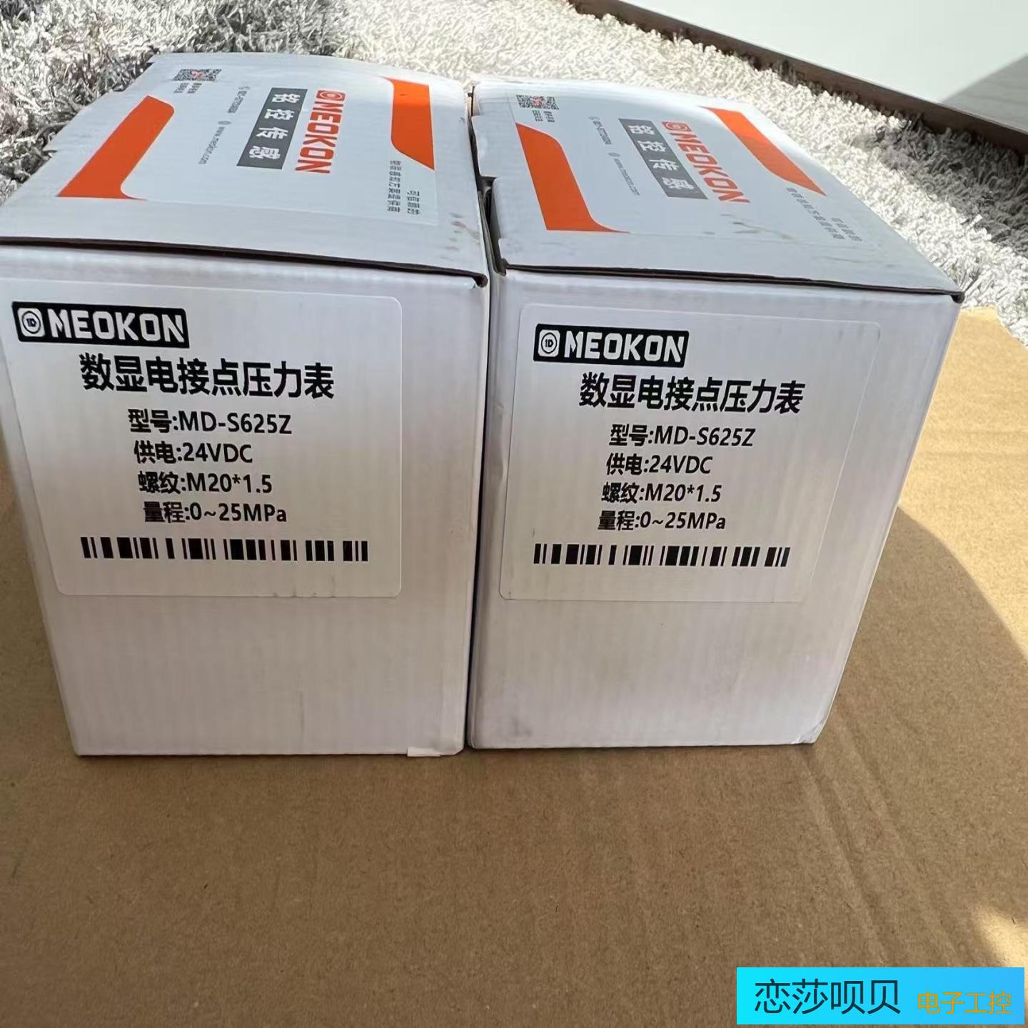 数显电接点压力表MD-S625Z来自MEOKON铭控传