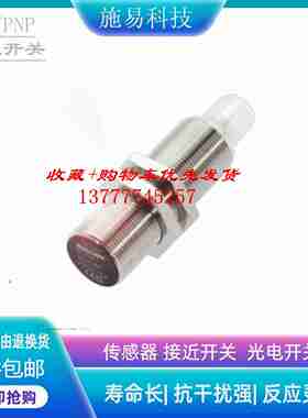 议价-BALLUFF巴鲁夫接近开关BES010JBES516-375-G-E5-C-S49