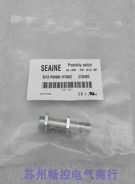 隆兴*现货销售*全新SEAINE传感器 SI12-P04BO-1F5957 现货31*