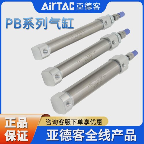 原装亚德客AIRTAC不锈钢笔形气缸PB16X160X175X200X250X300-S-U