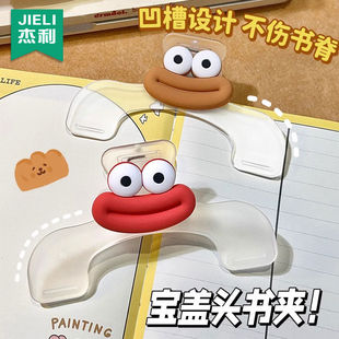 宝盖头书夹ins小众设计透明感实用便签夹学生固定书夹防书翻