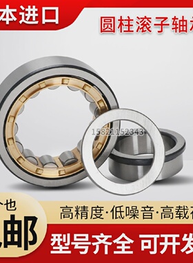圆柱滚子轴承NUP2205NUP2206NUP2207NUP2208NUP2209EWEM