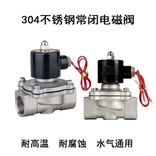 40不锈钢电磁阀304材质防腐蚀性电磁阀水阀厂家直销 供应2S400