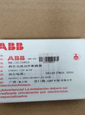 单模数电子式剩余电流动作断路器GSN201C2询价