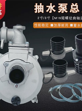 汽油机抽水泵配件2寸3寸铝水泵体总成泵头适用GP160GX160螺纹轴
