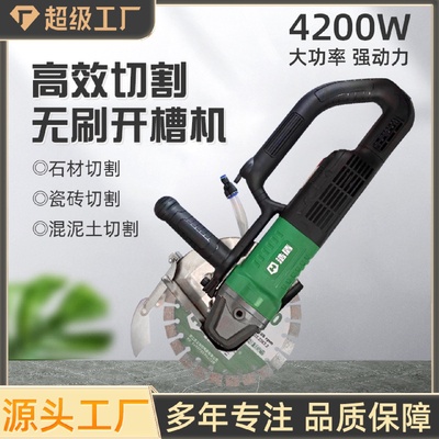 博大开槽机无刷大功率新款切槽机神器混凝土水电墙槽切割机开槽机
