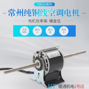 「源头直发」常州电机30W40W50W60W中央空调志尚通风机盘管YSK110