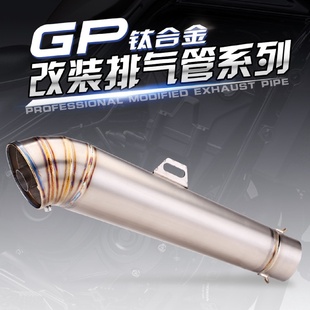 摩托排氣管改裝 G&GGP鈦合金排氣GSR750650NINJA400無極300RR