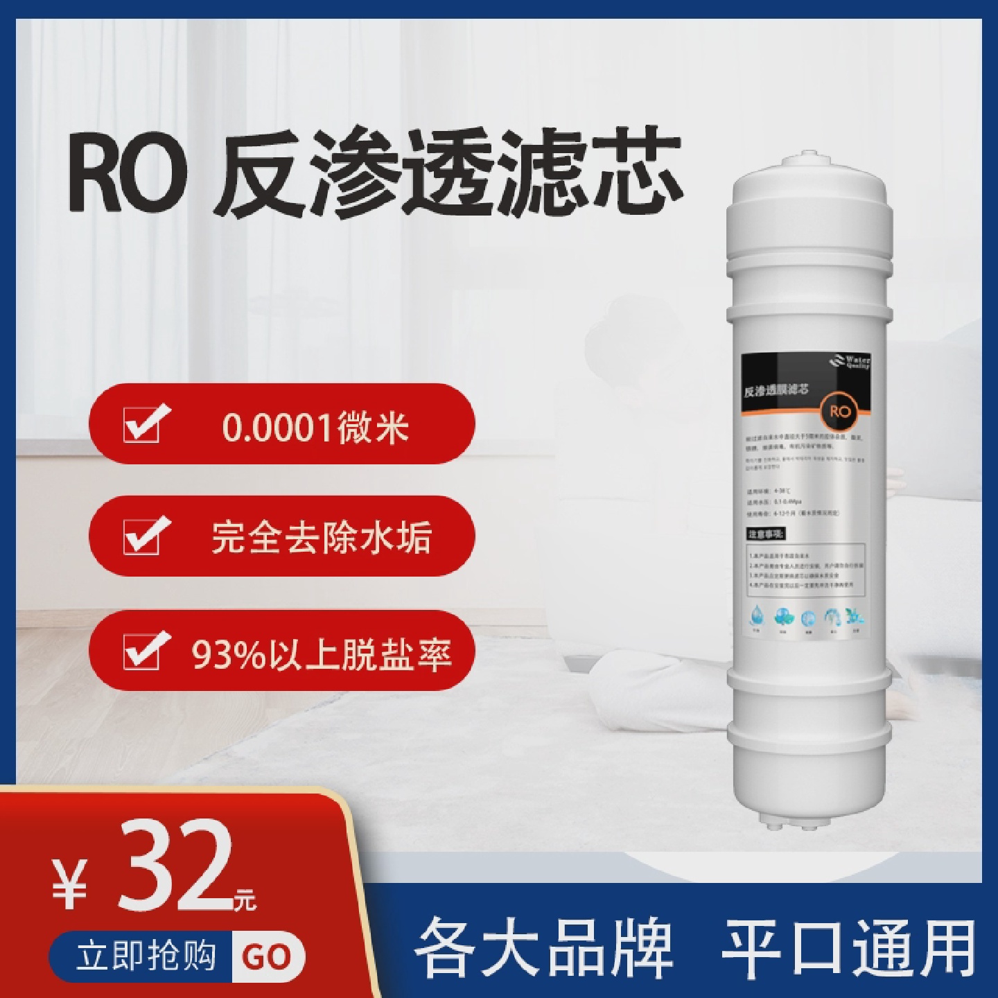 韩式快接滤芯一体式RO膜50G/75G/100G净水器纯水机反渗透膜滤芯