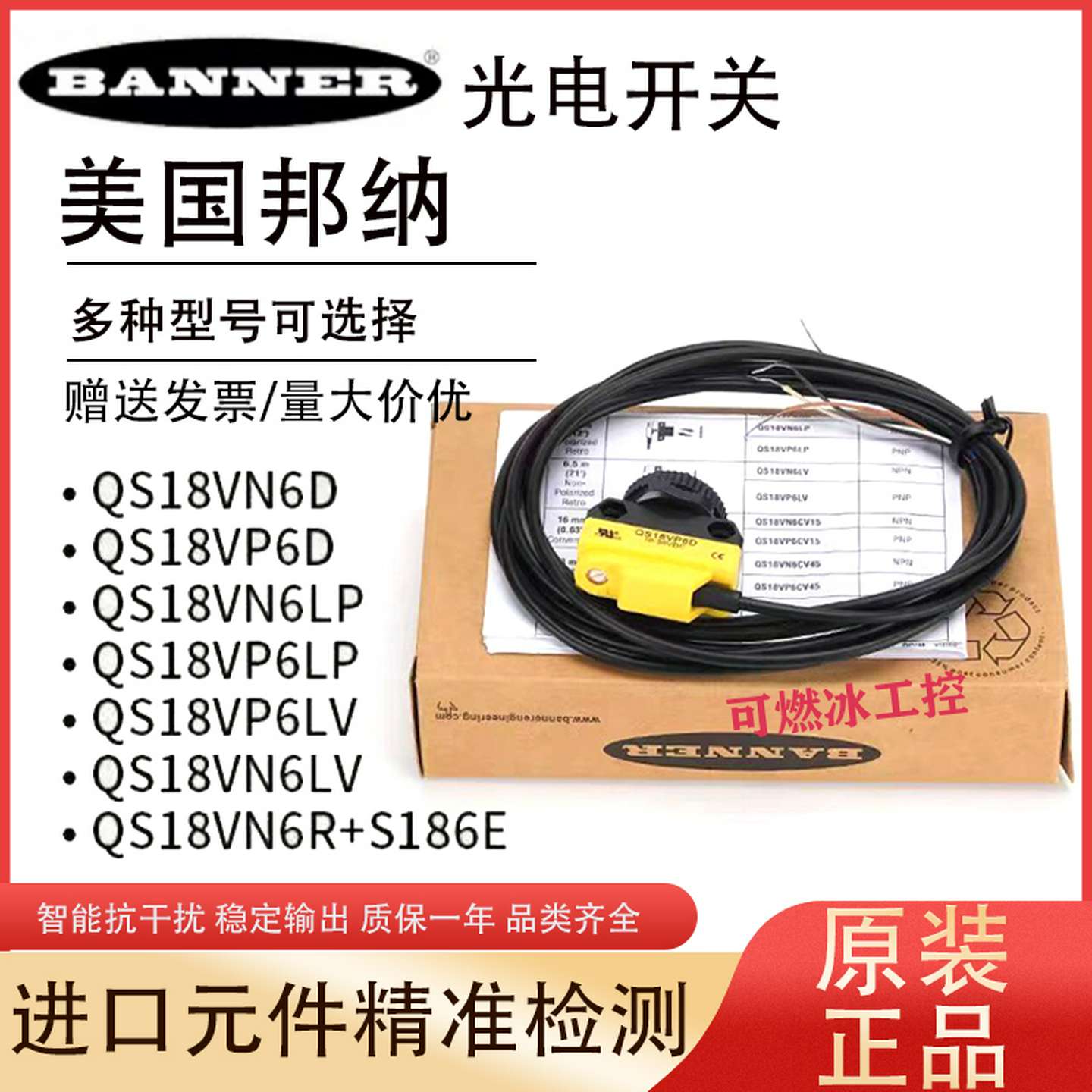 议价-美国邦纳光电开关QS186EQS18VN6R/VP6RVN6WVN6LP/LVS18S