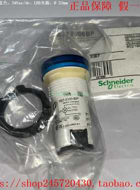 XB7EV06BPXB7EV07BPXB7EV08BP施耐德LED指示灯24Vac/dc