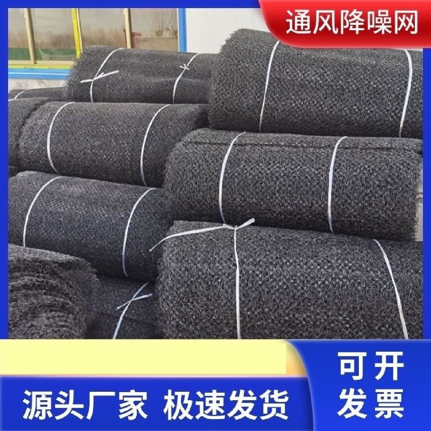 通风降噪网铝镁锰板塑料抗阻燃排水隔音丝网金属层面屋顶6mm7mm8,基础建材,基础材料,淘宝优惠券,粉丝福利购,淘宝优惠卷