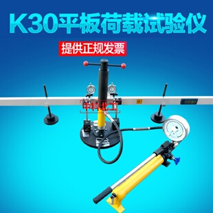 K30平板载荷测定仪K30荷载板测定仪平板载荷系数测定仪带直尺