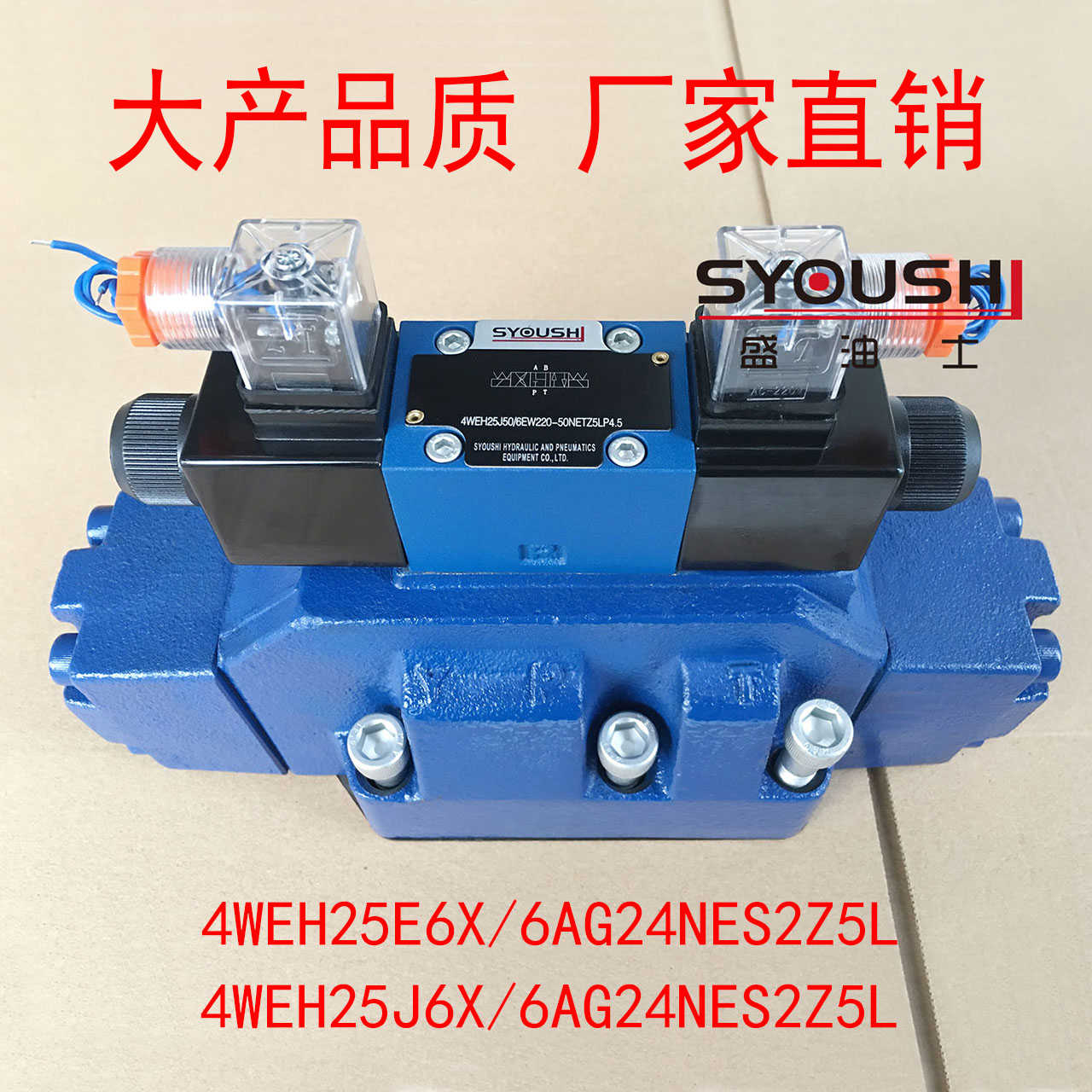 电液换向阀4WEH25E6X/6AG24NES2Z5L,4WEH25J6X/6AG24NES2Z5L