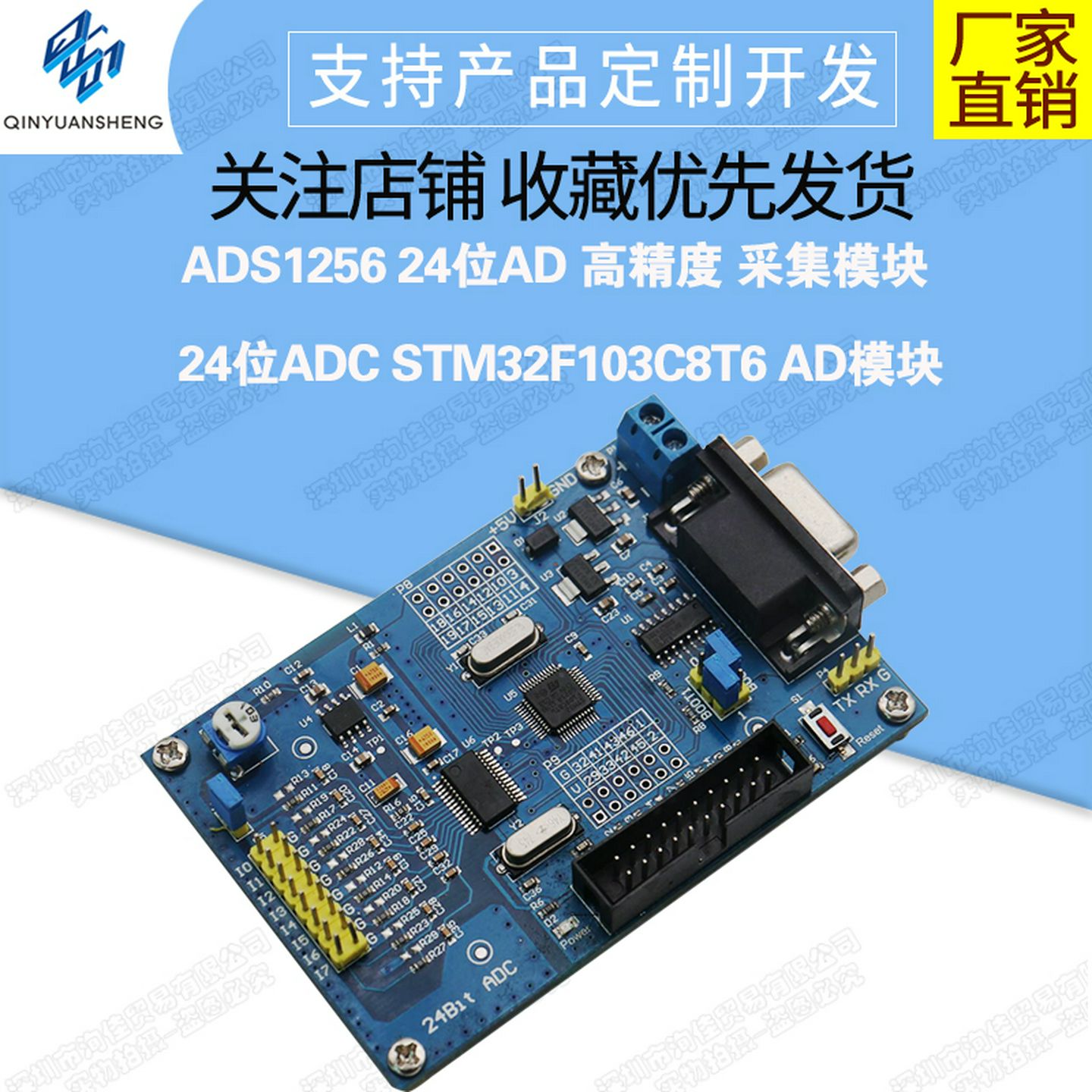 ADS125624位AD高精度采集模块24位ADCSTM32F103C8T6AD模块