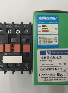询价原装正品CA2DN22M5NAC220V2开2闭施耐德接触器式中间继电器