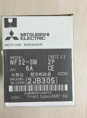 三菱断路器NF32-SW 6A 2P 原装正品库存