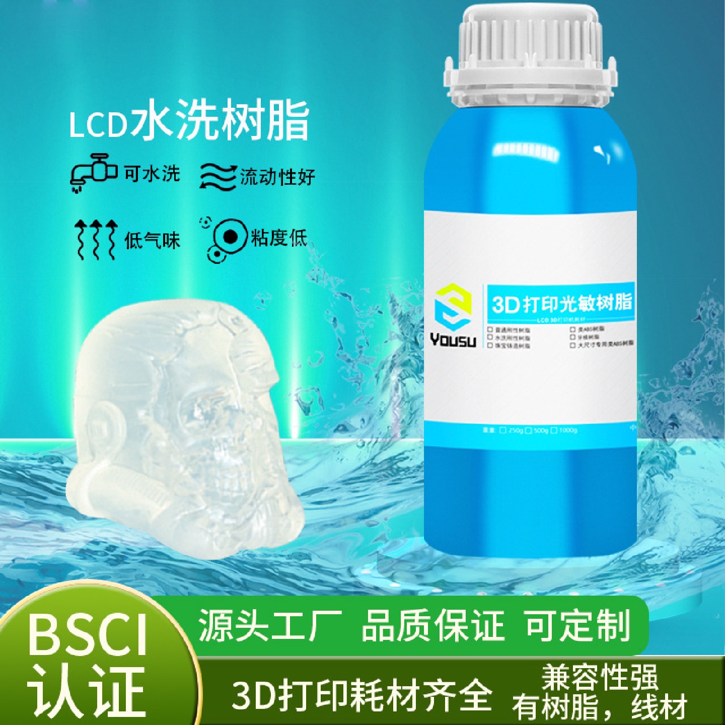 3d打印光敏水洗树脂LCD405nm光固化打印机黑白屏彩屏高精度模型