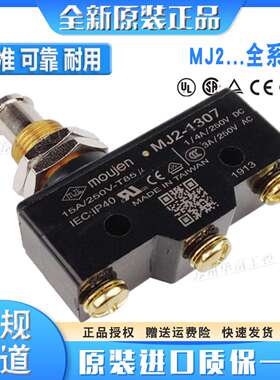 议价-茂仁微动开关MJ2-1308R17121704-F13151317151315141